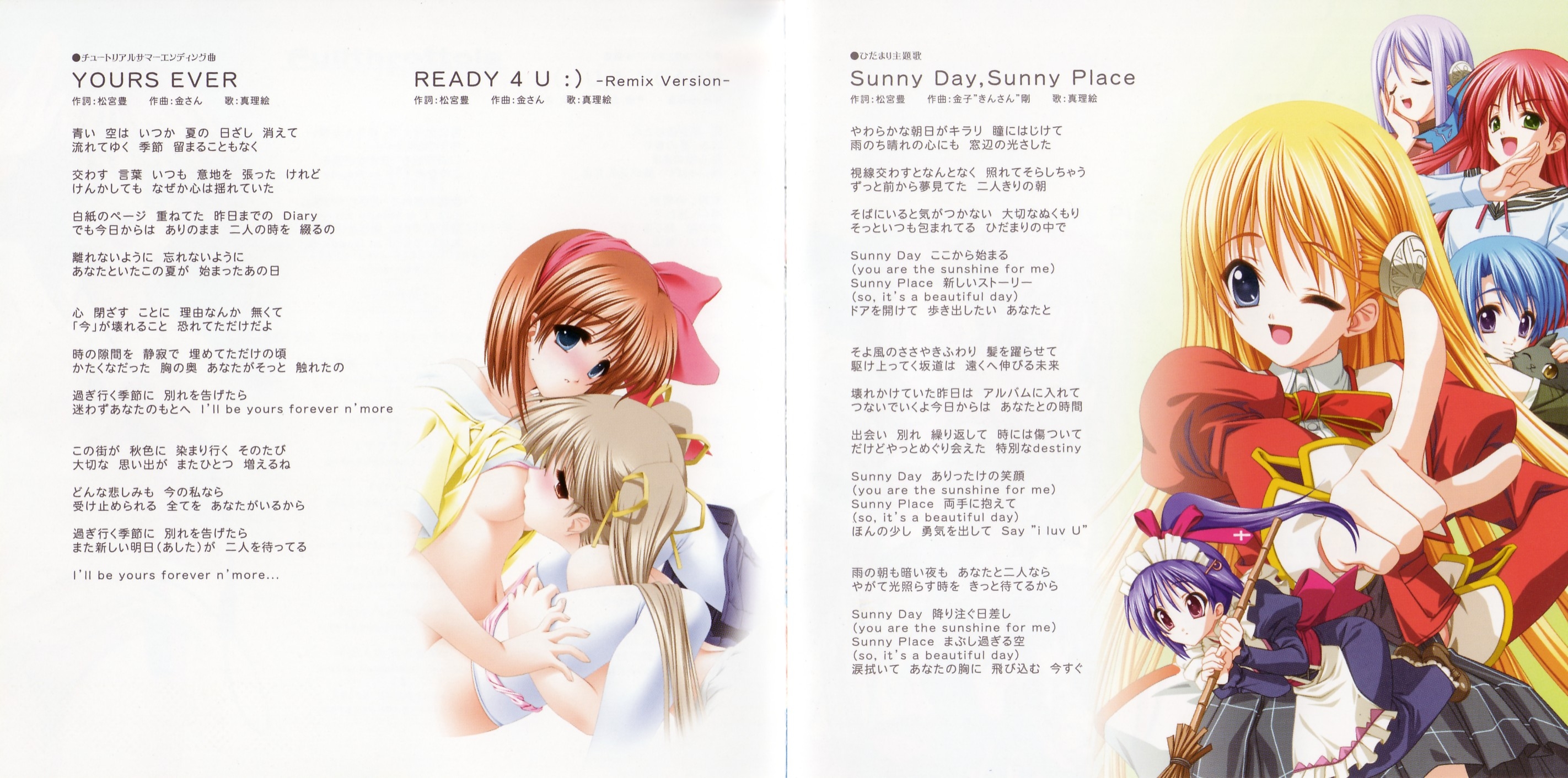 アニメ RIFF*RAFF VOCAL COLLECTION FOUR RHYTHM ACROSS THE BLUE 10th Anniversary Vocal